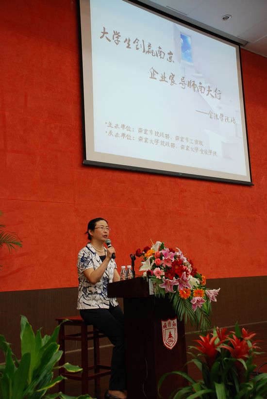 “大學生創贏南京　企業家導師高校行”——吳汾走進南大金陵學院宣講創<img